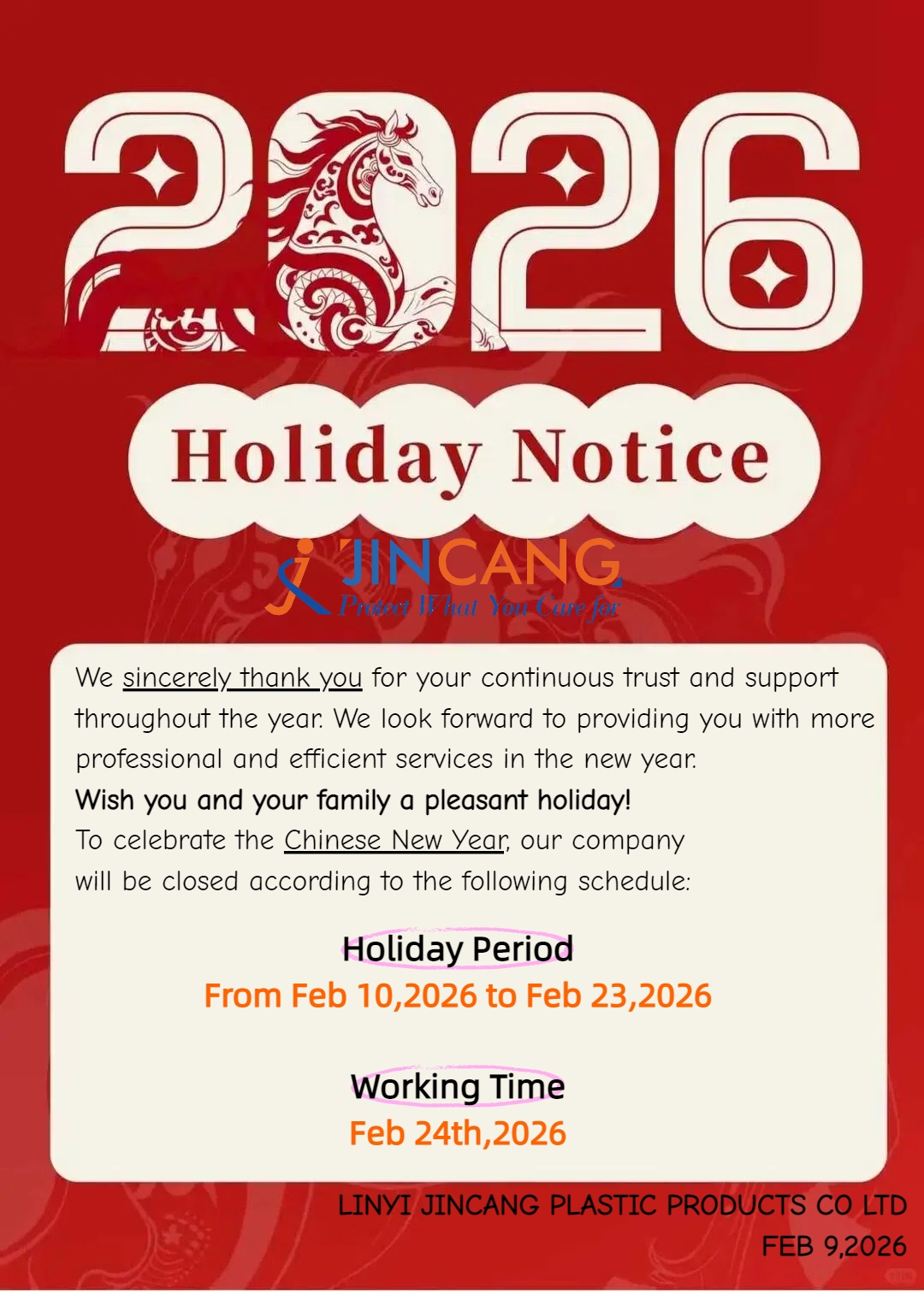 Ανακοίνωση για τις διακοπές